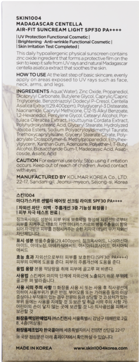 Produktbild Skin1004 Air-Fit Suncream Light (Sonnencreme, SPF 30, 50 ml, 50 g)
