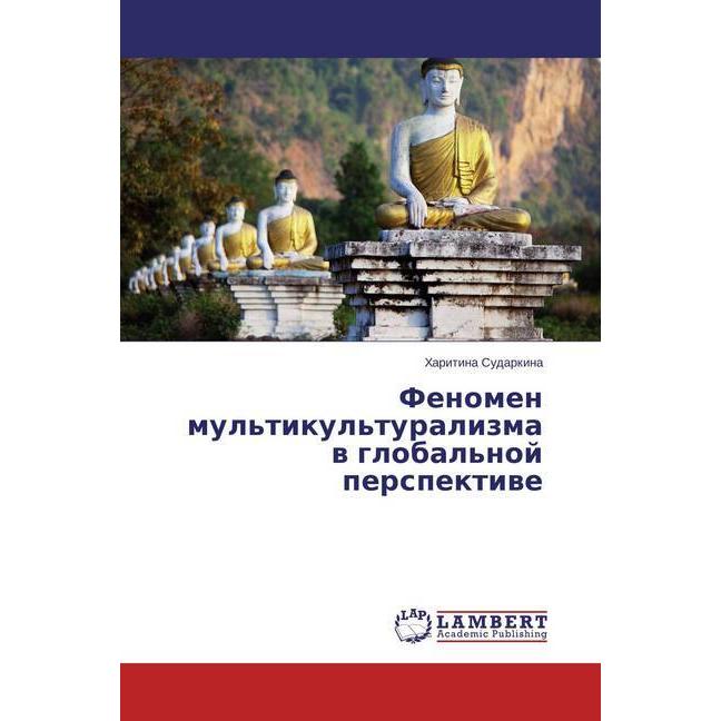 Fenomen mul'tikul'turalizma v global'noj perspektive, Fachbücher von Haritina Sudarkina