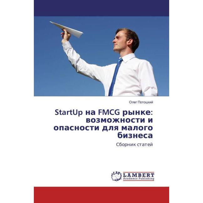 StartUp na FMCG rynke: vozmozhnosti i opasnosti dlya malogo biznesa, Fachbücher von Oleg Potockij