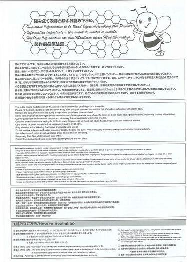 Actual product image Beemax Nissan 240RS BS110 '84 Safari Rally