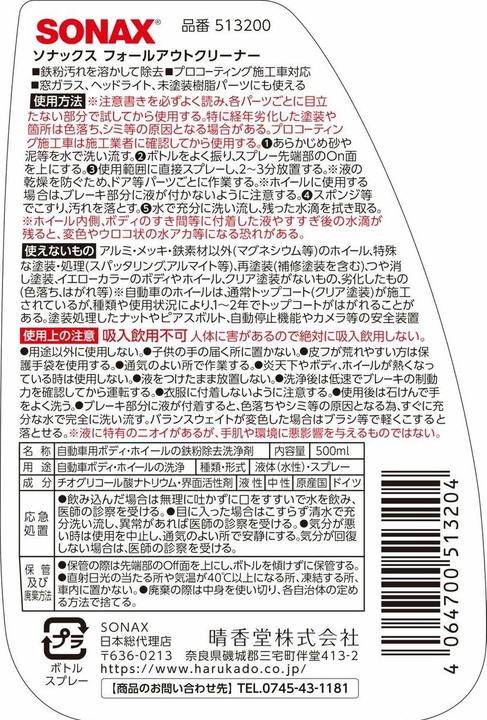 Productafbeelding Sonax Flash roestverwijderaar (500 ml)