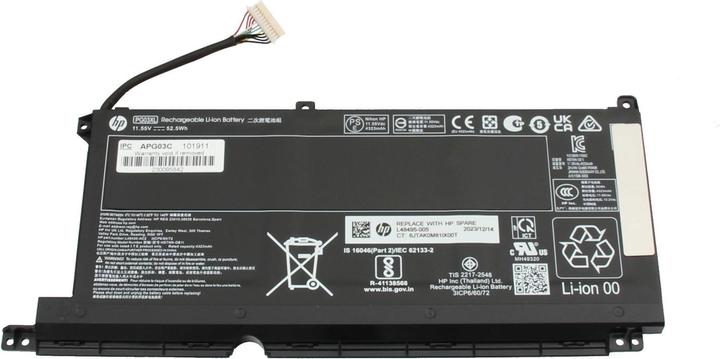 Produktbild HP L48495-005 (3 Zellen, 4550 mAh)