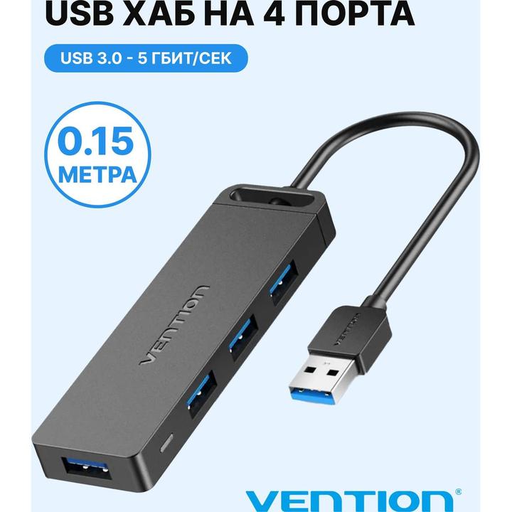 Produktbild Vention USB2.0 to USB2.0 x 4 Hub with Power supply Black 0.15m (USB-C, 4 Ports)