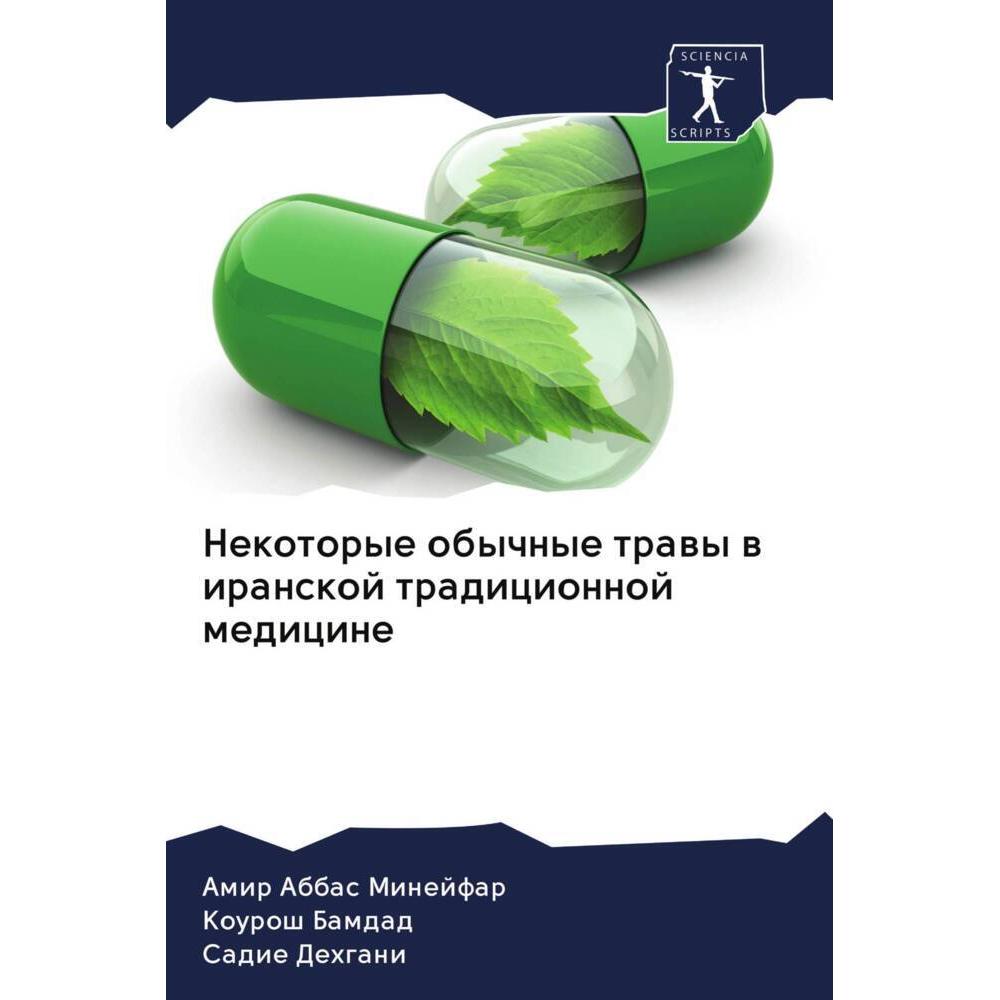 Nekotorye obychnye trawy w iranskoj tradicionnoj medicine, Fachbücher von Amir Abbas Minejfar, Sadie Dehgani, Kourosh Ba...