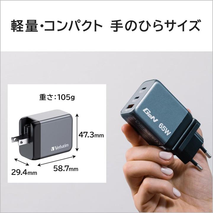 Actual product image Verbatim GNC-65 GaN Charger (65 W, 3 ports)