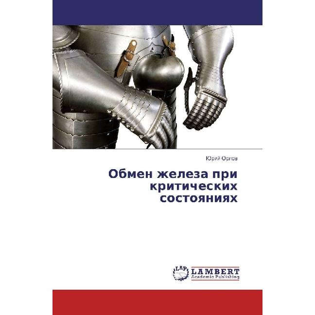 Obmen zheleza pri kriticheskih sostoyaniyah, Fachbücher von Jurij Orlov