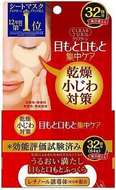 Kosé Cosmeport Clear Turn (Augenpatches)