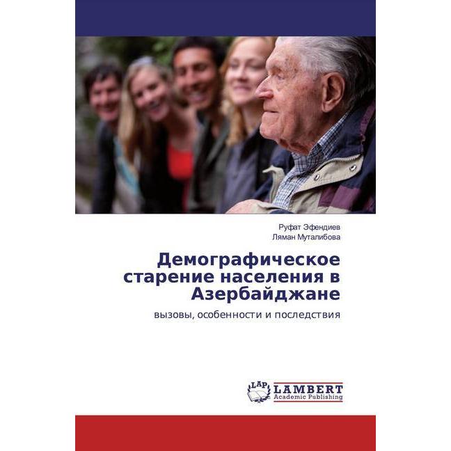 Demograficheskoe starenie naseleniq w Azerbajdzhane, Fachbücher von Rufat Jefendiew, Lqman Mutalibowa