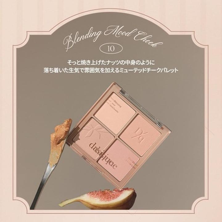 Actual product image Dasique Blending Mood Cheek (#10 Beige)