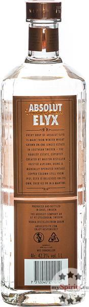 Actual product image Absolut Elyx (1 x 100 cl)