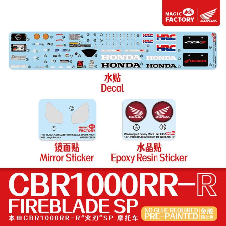 Produktbild Magic Factory Honda CBR1000RR-R Fireblade SP