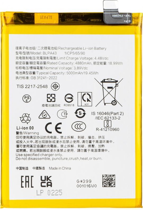 Actual product image Aftermarket Akku BLPA43 für Realme 12+ / 12