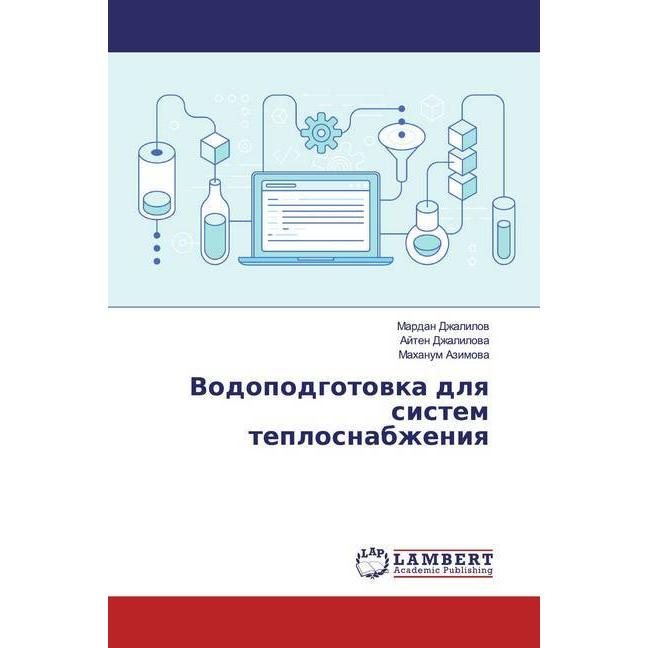 Vodopodgotowka dlq sistem teplosnabzheniq, Fachbücher von Ajten Dzhalilowa, Mahanum Azimowa, Mardan Dzhalilow