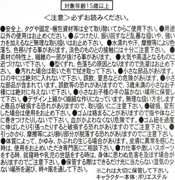 Image du produit Disney Pu der Bär Haargummi (Élastiques à cheveux)