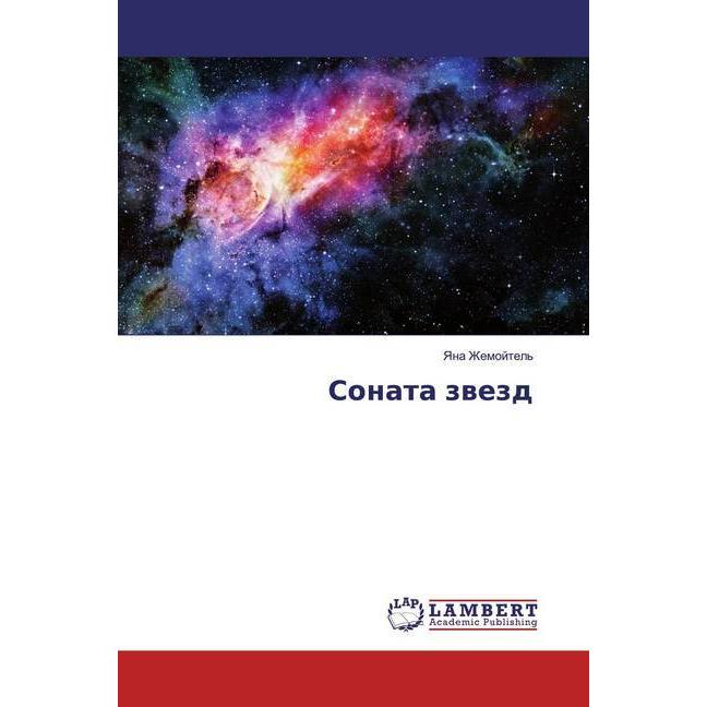 Sonata zwezd, Fachbücher