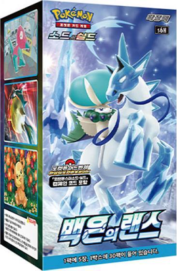 Actual product image Pokémon Sword & Shield 30 Pack Trading Cards Booster Expansion Pack : Silver Lance (Booster Pack)