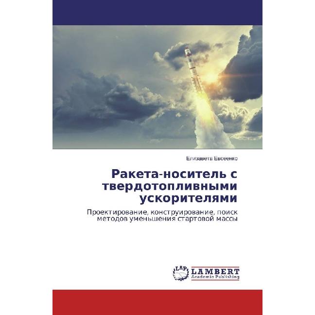 Raketa-nositel' s tverdotoplivnymi uskoritelyami, Ratgeber von Elizaveta Evseenko