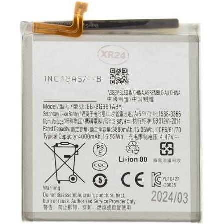 Samsung EB-BG991ABY Battery for Li-Ion 4000mAh (OEM), Smartphone Akku