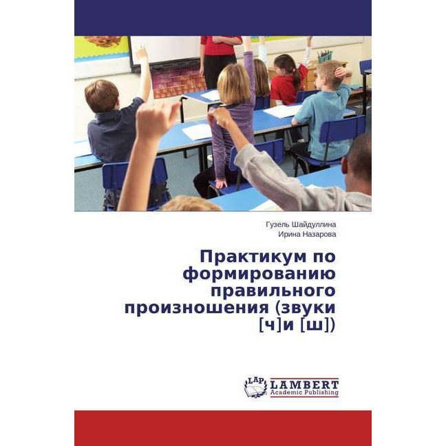 Thumbnail - Praktikum po formirovaniju pravil'nogo proiznosheniya (zvuki (ch)i (sh)), Schulbücher