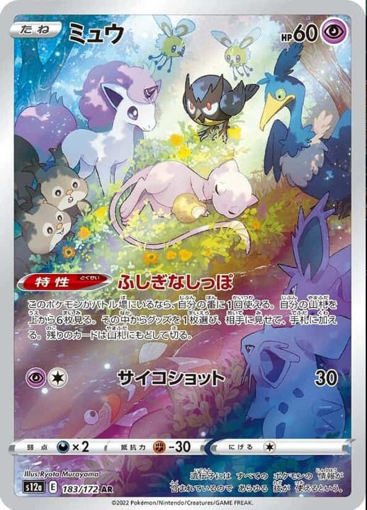 Productafbeelding Pokémon VSTAR Universe Booster (Japanse, Booster Pack)