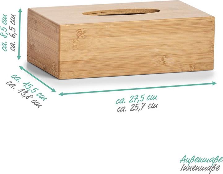 Actual product image Zeller Present Cosmetic tissues box