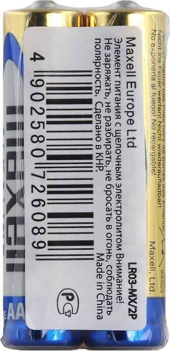 Immagine prodotto Maxell Micro batteria alcalina, AAA, LR03, 2 pezzi (2 pz., AAA)