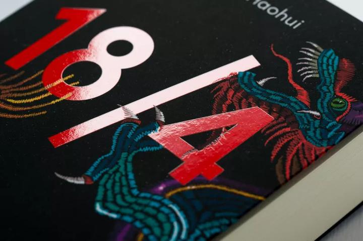 Produktbild 18/4 - Der Hauptmann und der Mörder (Deutsch, Zhou Haohui, 2022)