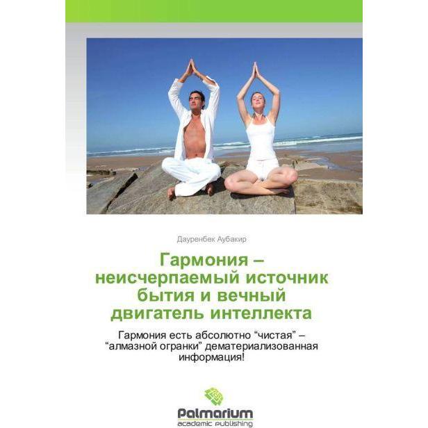 Garmoniya - neischerpaemyj istochnik bytiya i vechnyj dvigatel' intellekta, Sachbücher