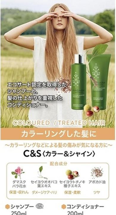 Actual product image Madara Colour And Shine Shampoo (250 ml, Liquid shampoo)