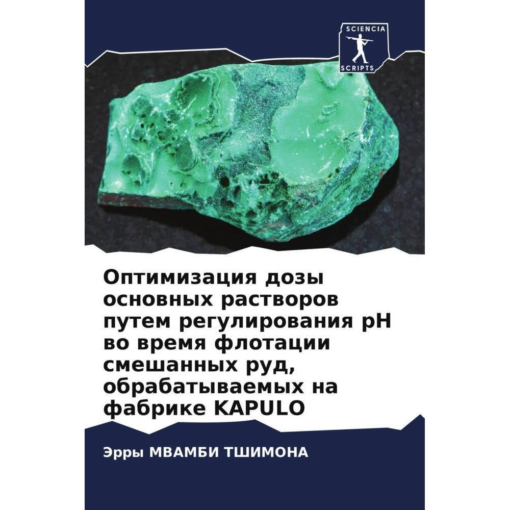 Optimizaciq dozy osnownyh rastworow putem regulirowaniq pH wo wremq flotacii smeshannyh rud, obrabat, Fachbücher von Jer...
