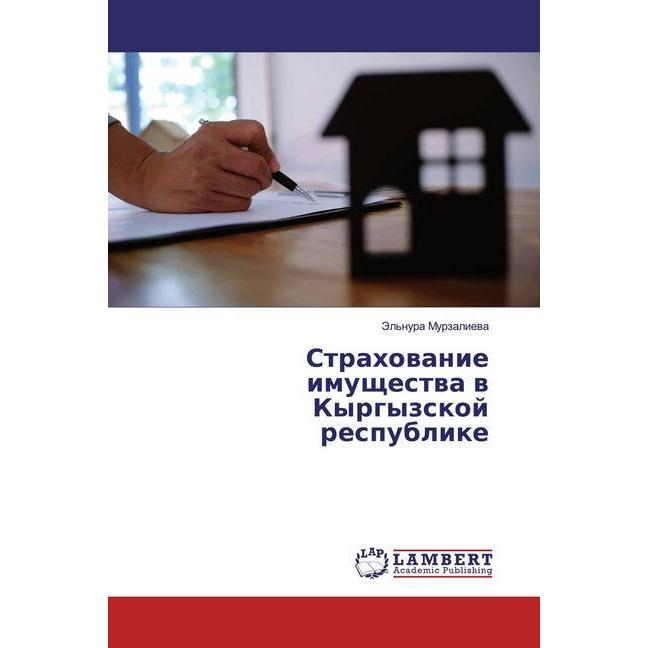 Strahowanie imuschestwa w Kyrgyzskoj respublike, Fachbücher von Jel'nura Murzaliewa