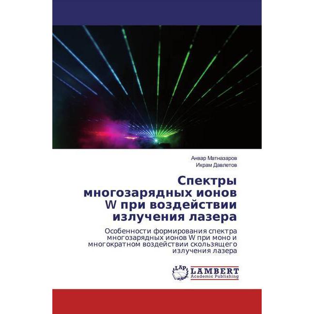 Spektry mnogozarqdnyh ionow W pri wozdejstwii izlucheniq lazera, Fachbücher von Anwar Matnazarow, Ikram Dawletow