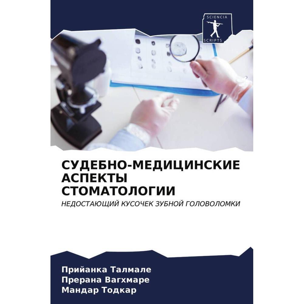 Sudebno-Medicinskie Aspekty Stomatologii, Ratgeber von Mandar Todkar, Prijanka Talmale, Prerana Vaghmare