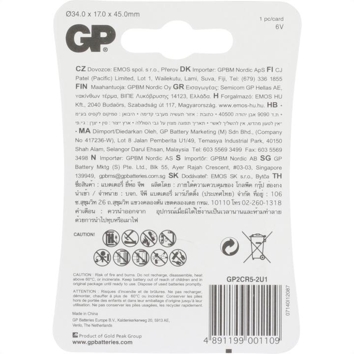 Actual product image GP Batteries 2CR5 (1 pcs., 2CR5, 1400 mAh)