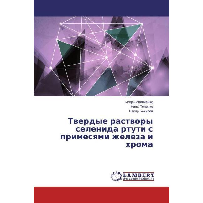 Tverdye rastvory selenida rtuti s primesyami zheleza i hroma, Fachbücher von Nina Popenko, Igor' Ivanchenko, Bekir Bekir...