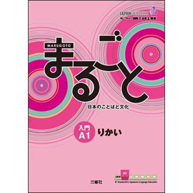 Marugoto: Japanese language and culture. Starter A1 Rikai, Schulbücher von The Japan Foundation