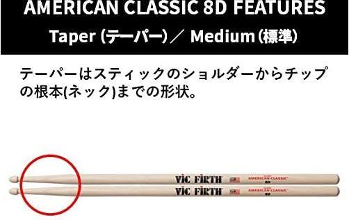 Produktbild Vic Firth American Classic 8D (Schlagzeug)