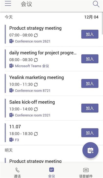 Actual product image Yealink CP960 Teams Conference phone