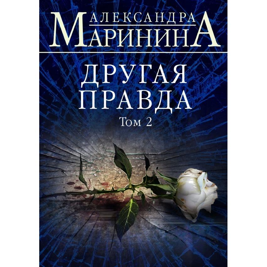 . 2, Belletristik