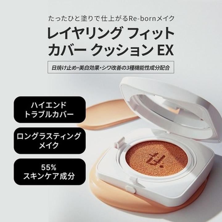 Produktbild Tfit Layering Fit Cover Cushion Ex SPF 50+ PA++++ Matte Finish