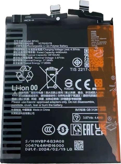 Actual product image Xiaomi 14 5G Battery