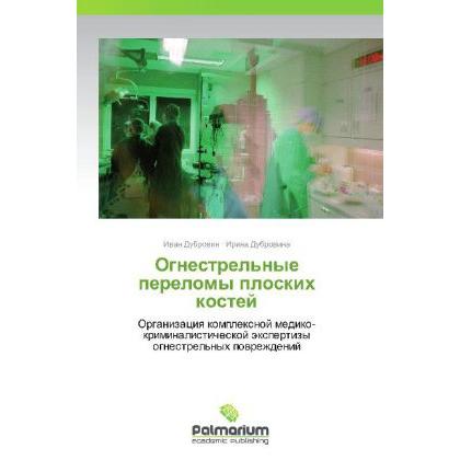 Ognestrel'nye perelomy ploskikh kostey, Fachbücher von Irina Dubrovina, Ivan Dubrovin