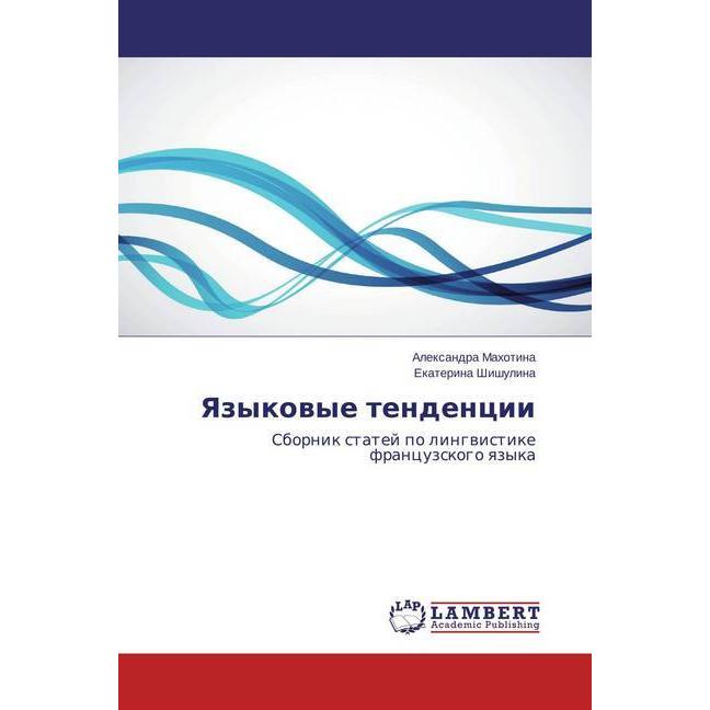 Yazykovye tendencii, Fachbücher