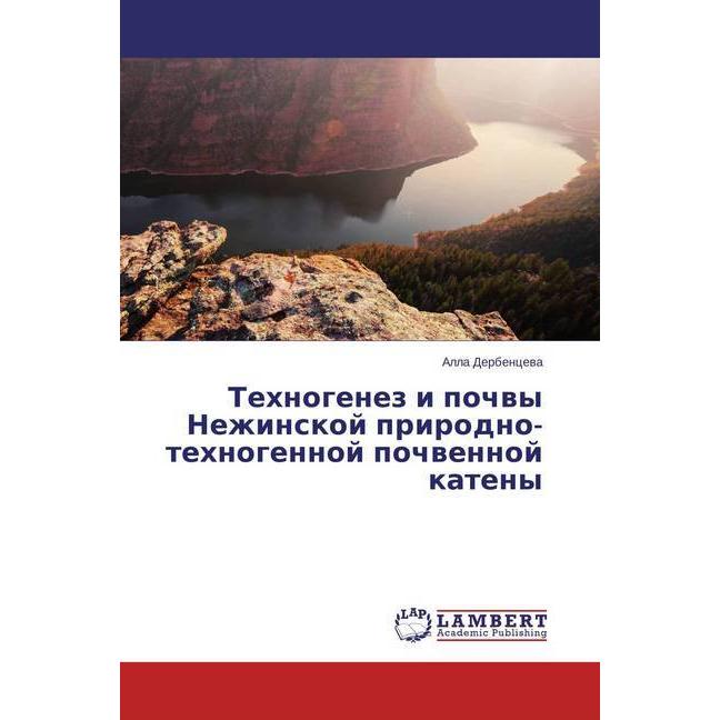 Tehnogenez i pochvy Nezhinskoj prirodno-tehnogennoj pochvennoj kateny, Fachbücher von Alla Derbenceva