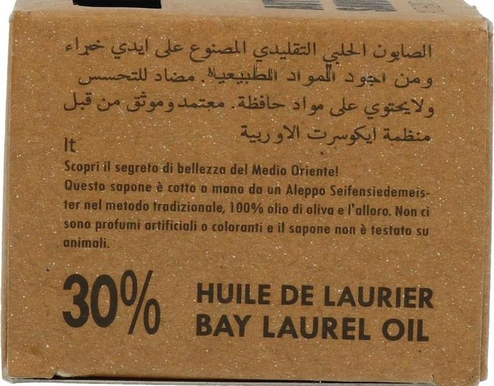 Produktbild Alepeo Aleppo-Seife (Hartseife, 200 g)
