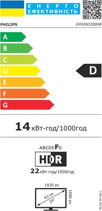 Etichetta energetica Philips 24M2N3200NF/00 (1920 x 1080 pixel, 23.80")