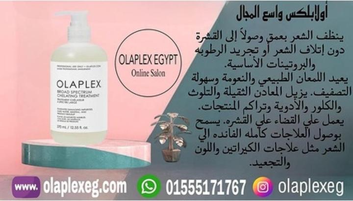 Image du produit Olaplex Traitement chélateur à large spectre (370 ml)