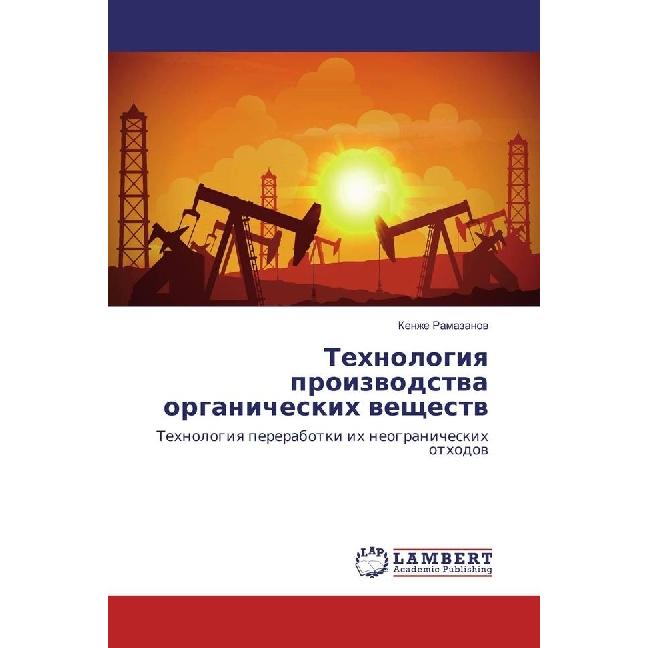 Tehnologiya proizvodstva organicheskih veshhestv, Fachbücher von Kenzhe Ramazanov