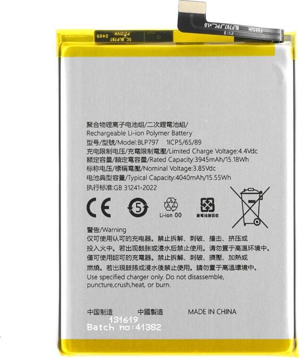 Immagine prodotto OEM MPS Akku BLP797 für Oppo A73 5G(CPH2161)/A72 5G