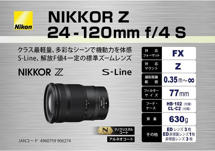 Produktbild Nikon Nikkor Z 24-120mm f/4 S (Nikon Z, Vollformat)